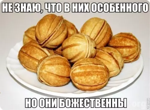 Смешная картинка №230077