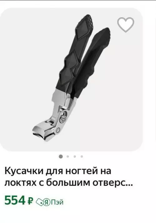 Гаджет из будущего: кусачки для ногтей на локтях 😂 - Кусачки для ногтей на локтях с большим отверс... 554 Р