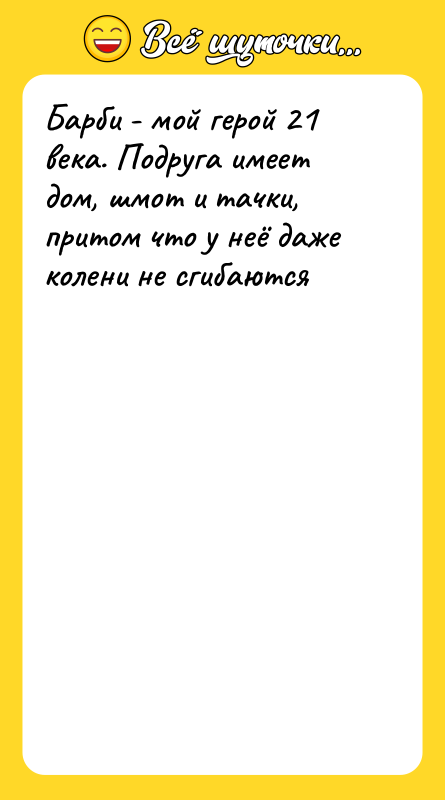Барби - мой герой 21 века. Подруга имеет дом, шмот