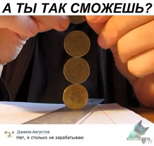 Смешная картинка №311193