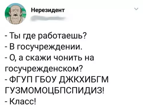 Смешная картинка №689851