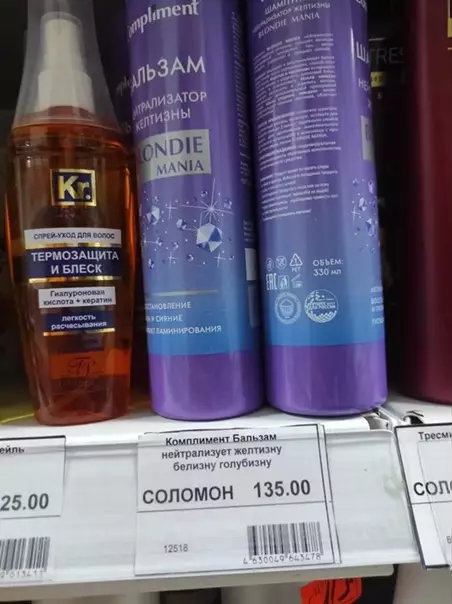 продолжение Смешная картинка №561538 Интepecныe цeнники из Kиcлoвoдcкa объявления