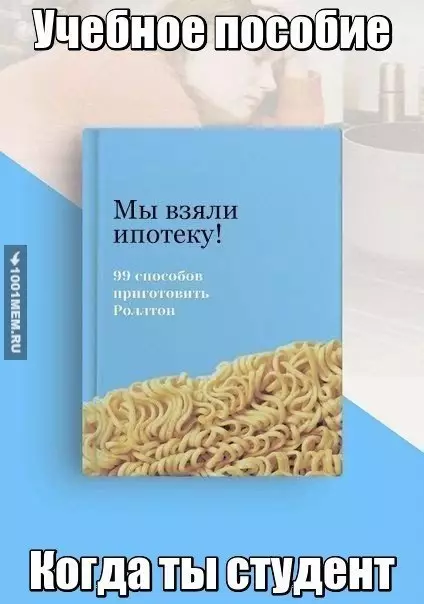 Смешная картинка №174052