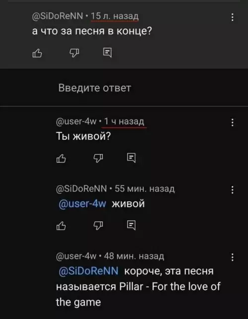 Когда ответил на коммент спустя 15 лет 😂 - SiDoReNN 15 л. назад а что за песня в конце?
