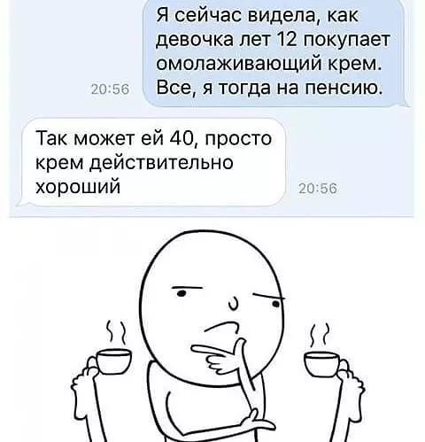Смешная картинка №384032