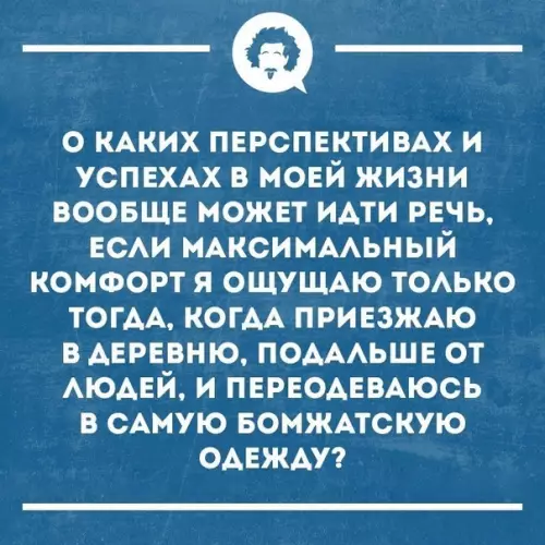 Смешная картинка №476849 Коротко обо мне