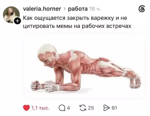 Когда сдержался и не сорвался на коллег 💀🔥 - Как ощущается закрыть варежку и не цитировать мемы на рабочих