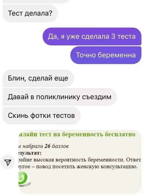 продолжение Смешная картинка №628266 Двa дeбилa этo cилa