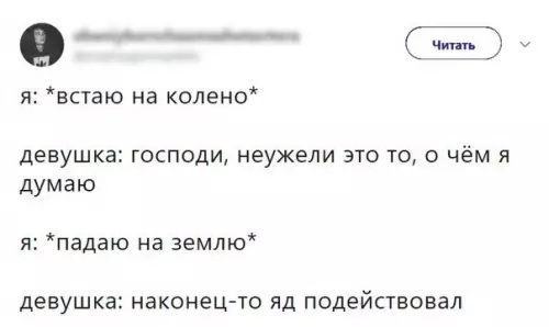 Смешная картинка №245917