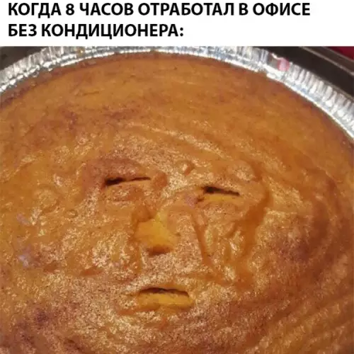 Смешная картинка №293275