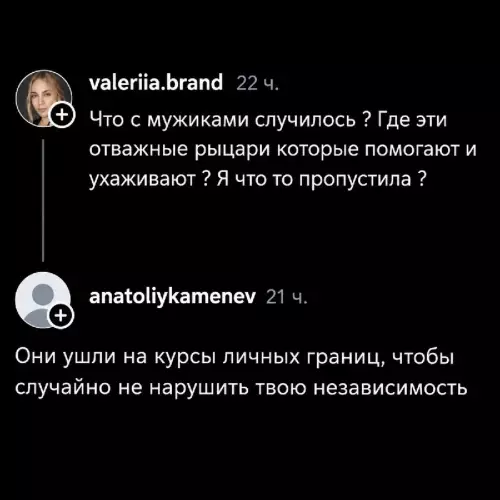 Где все рыцари? 🛡️ Ищем пропавших! - valeriia.brand: Что с мужиками случилось ? Где эти отважные рыцари