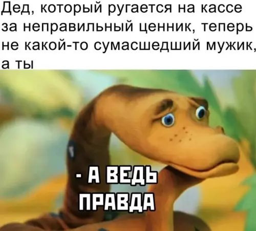 Смешная картинка №549414