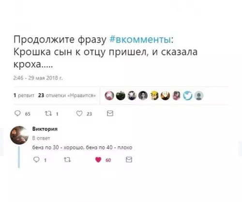 Смешная картинка №278523 Актуально