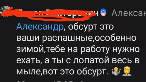 Зимний дресс-код — это боль ❄️🧤 - Александр, обсурт это ваши распашные, особенно зимой, тебе на работу