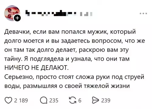 Великая тайна мужского душа 🚿😂 - Девачки, если вам попался мужик, который долго моется и вы