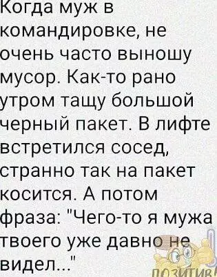 Смешная картинка №741591