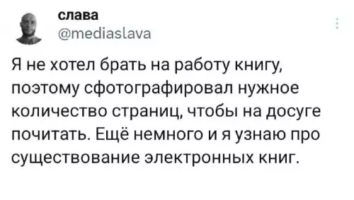 Смешная картинка №717108