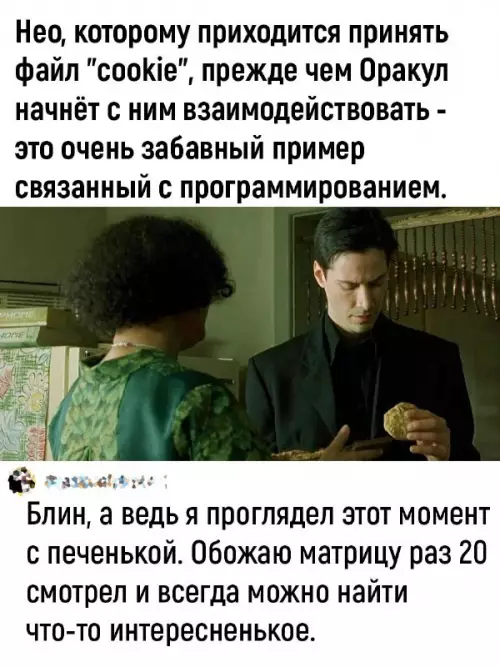 Смешная картинка №728159 Кино