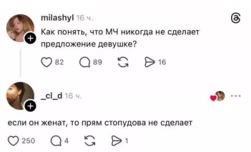 Когда он слишком занят семейной жизнью 😂 - milashyl: Как понять, что МЧ никогда не сделает предложение девушке?