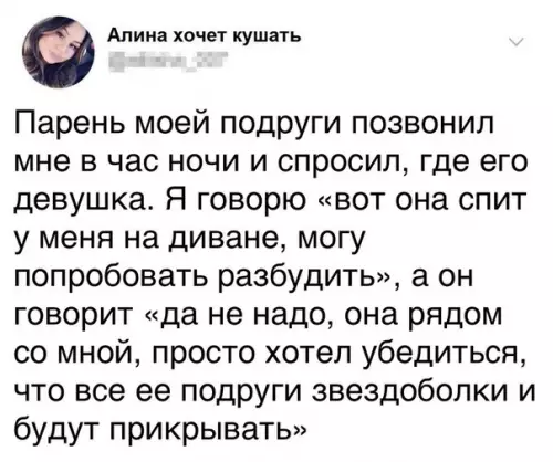 Смешная картинка №249767