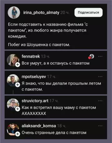 Смешная картинка №799938