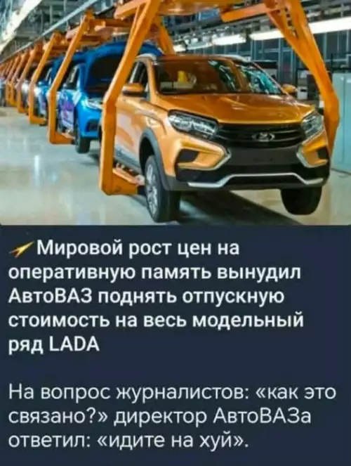 Цены на LADA и юмор АвтоВАЗа