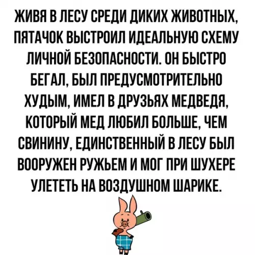 Смешная картинка №374052