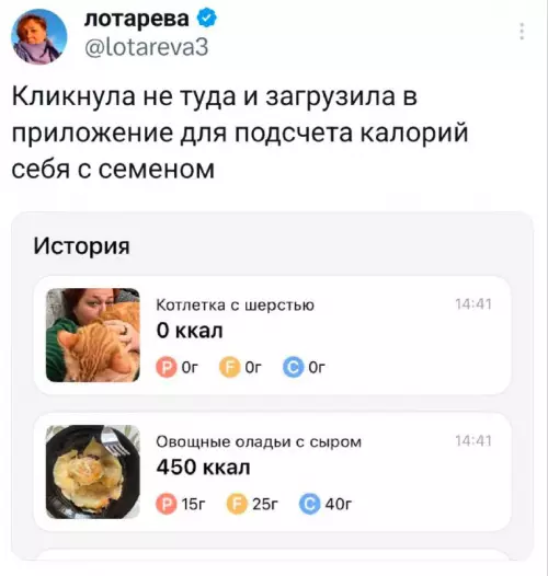 Смешная картинка №754157 Котлетка с шерстью