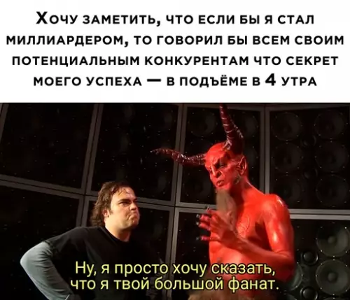 Смешная картинка №655398
