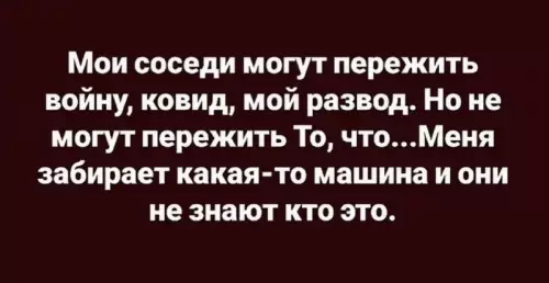 Смешная картинка №812961 соседи