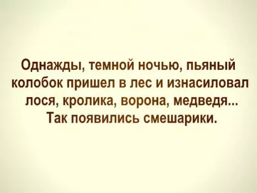 Смешная картинка №212584