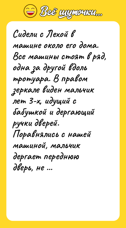 Сидели с Лехой в машине около его дома. Все машины