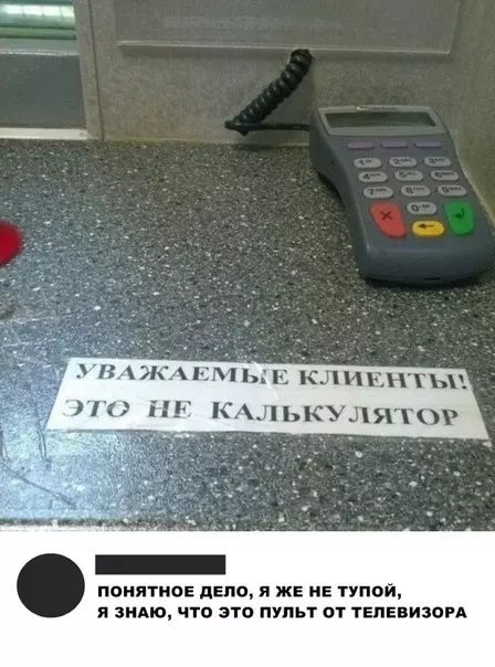 Смешная картинка №295386