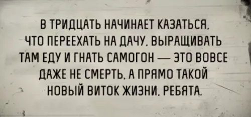 Смешная картинка №336191 Как наступает старость: