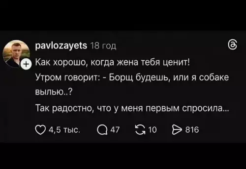 Когда жена тебя реально ценит 😂❤️ - Как хорошо, когда жена тебя ценит! Утром говорит: - Борщ