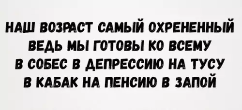 Смешная картинка №466999 Девиз по жизни