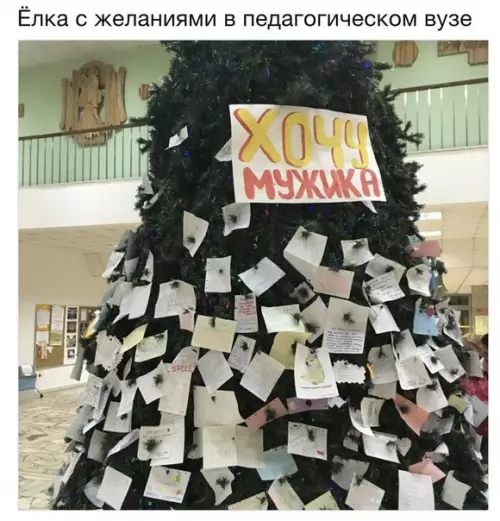 Смешная картинка №233316