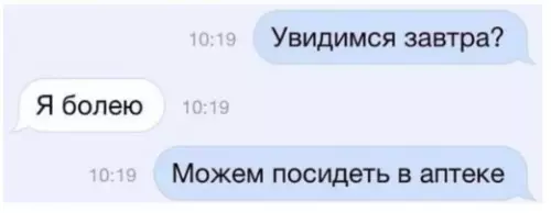 Смешная картинка №347997 Любовь и другие лекаpства.