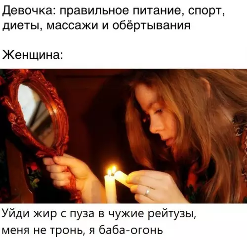 Магия вместо фитнеса 🕯️✨ - Девочка: правильное питание, спорт, диеты, массажи и обёртывания Женщина: Уйди