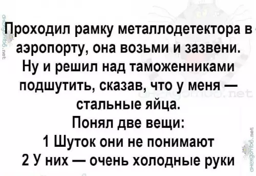 Смешная картинка №680259
