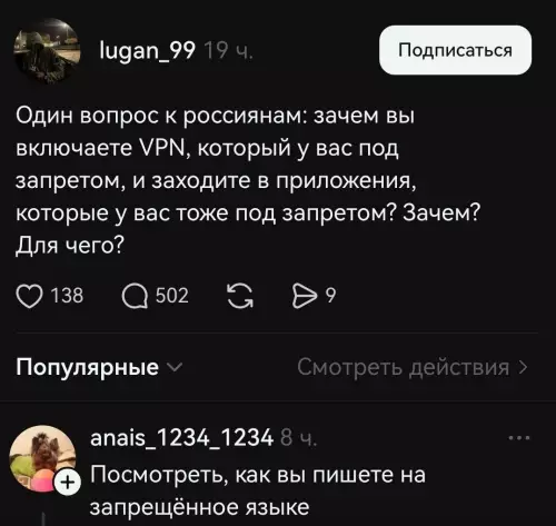 VPN: великая игра в кошки-мышки 🕵️‍♂️ - Один вопрос к россиянам: зачем вы включаете VPN, который у