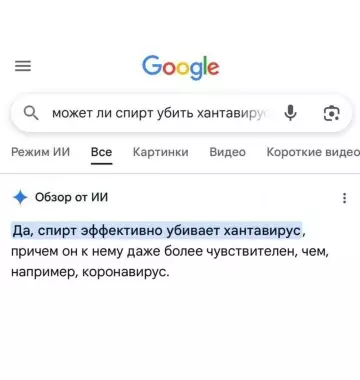 Смешная картинка №812796 вирусы