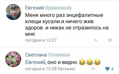 Смешная картинка №270472