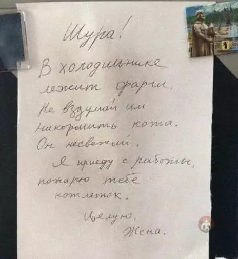 Смешная картинка №552832 Ты ж моя заботушка!