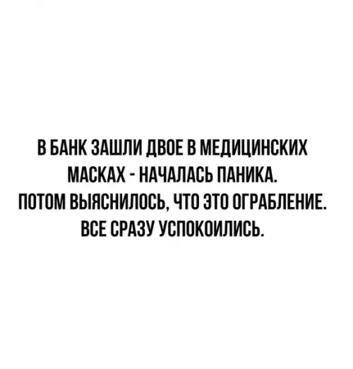 Смешная картинка №473600