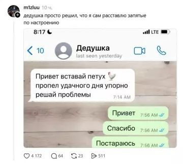 Смешная картинка №822320 Дед молодец  Дед