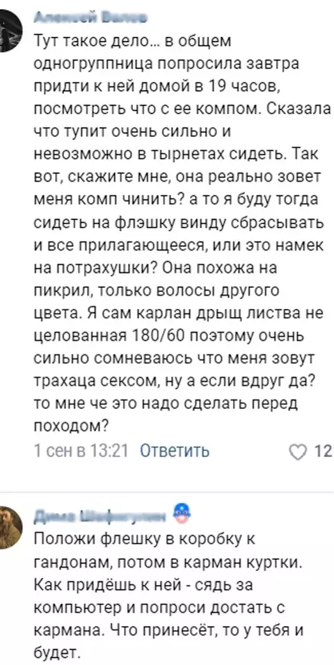 Смешная картинка №735423 Ловите лайфхак, пацаны