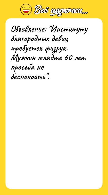 Объявление: 