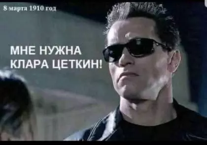 Смешная картинка №676808 Восьмое марта