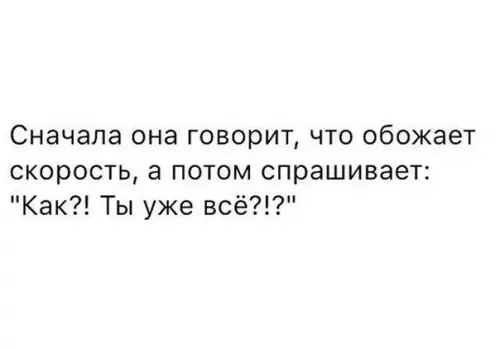 Смешная картинка №177626 секс
